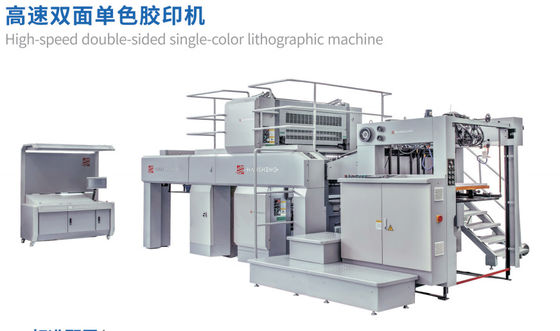 جودة  HSS92 Perfector Single Color Double Side A1 Size 13000sph Offset Printing Press مصنع